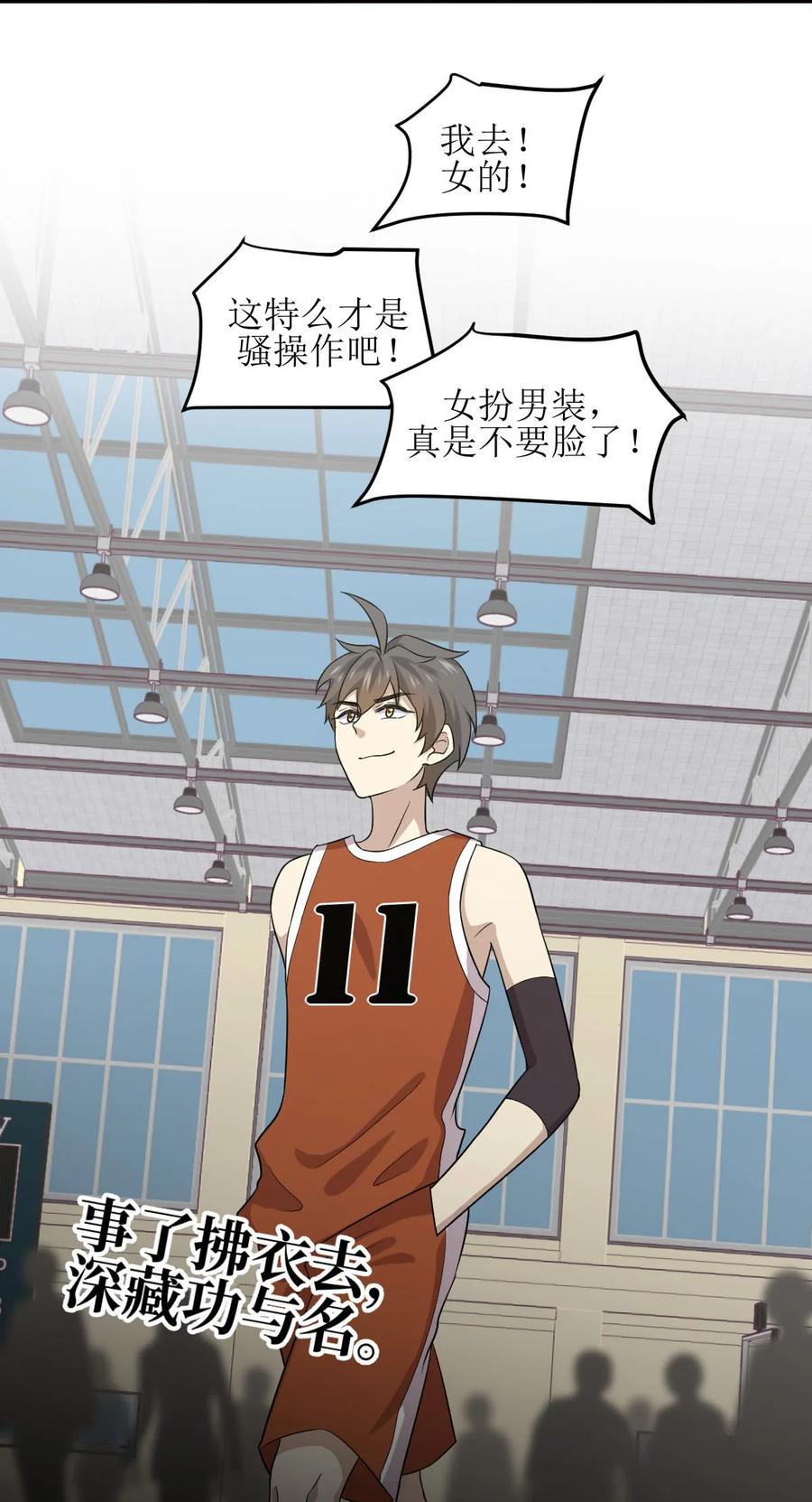 本剑仙绝不吃软饭 第066话 约架 第5页