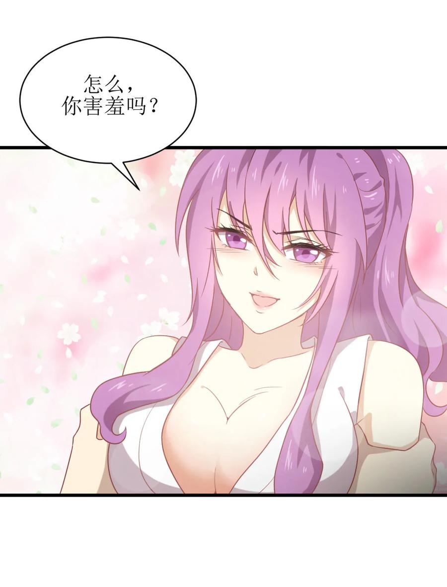 本剑仙绝不吃软饭 第066话 约架 第45页