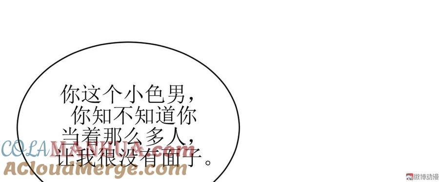 本剑仙绝不吃软饭 第066话 约架 第34页