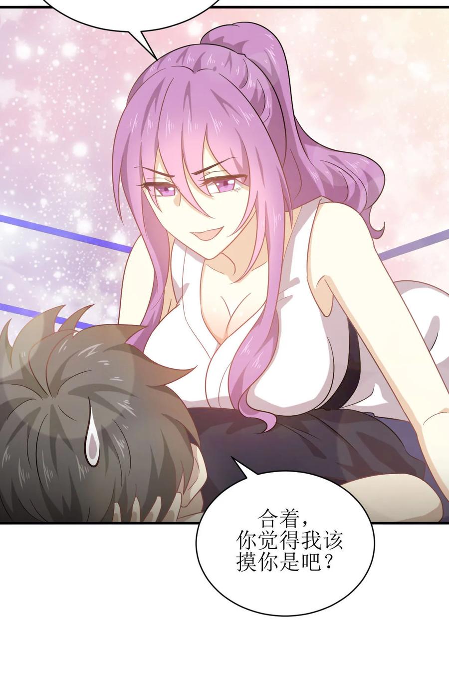 本剑仙绝不吃软饭 第066话 约架 第35页