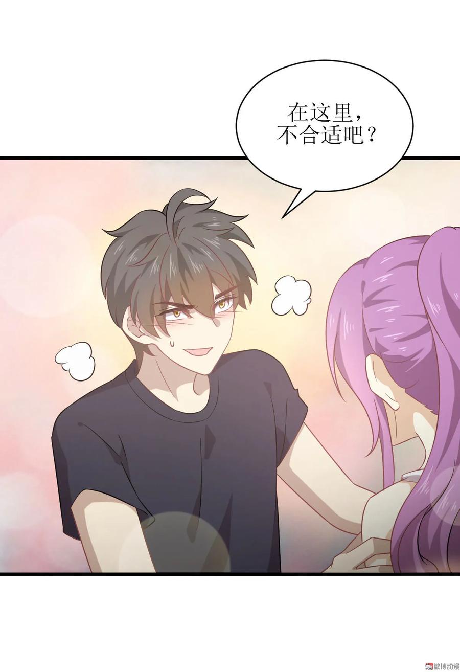 本剑仙绝不吃软饭 第066话 约架 第44页