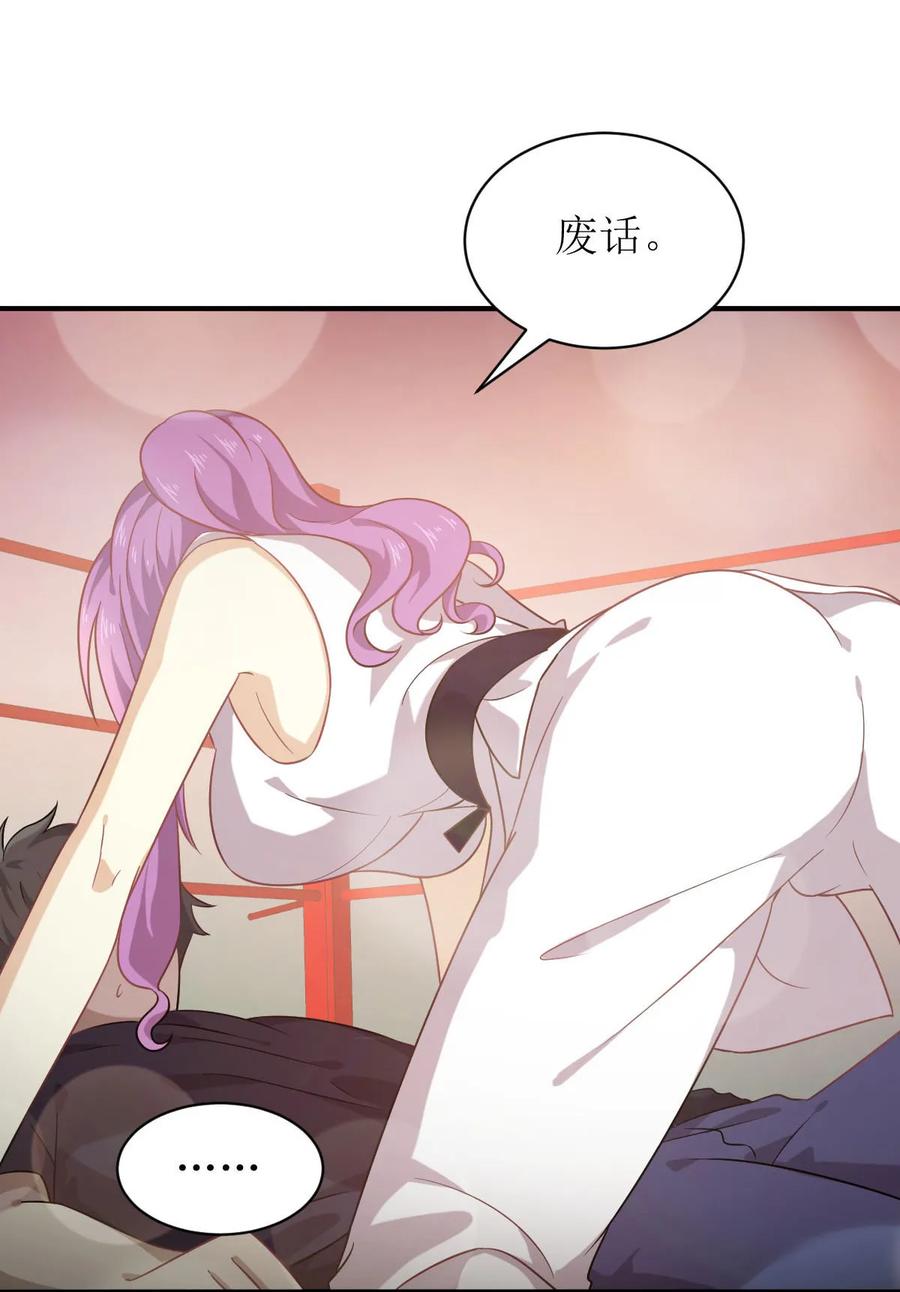 本剑仙绝不吃软饭 第066话 约架 第36页