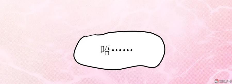 本剑仙绝不吃软饭 第066话 约架 第51页