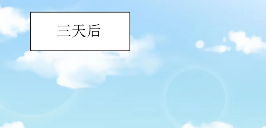 本剑仙绝不吃软饭 第066话 约架 第12页