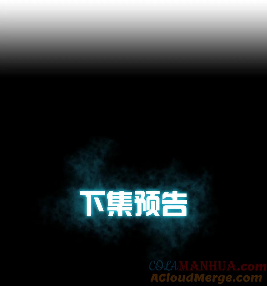 本剑仙绝不吃软饭 第066话 约架 第52页