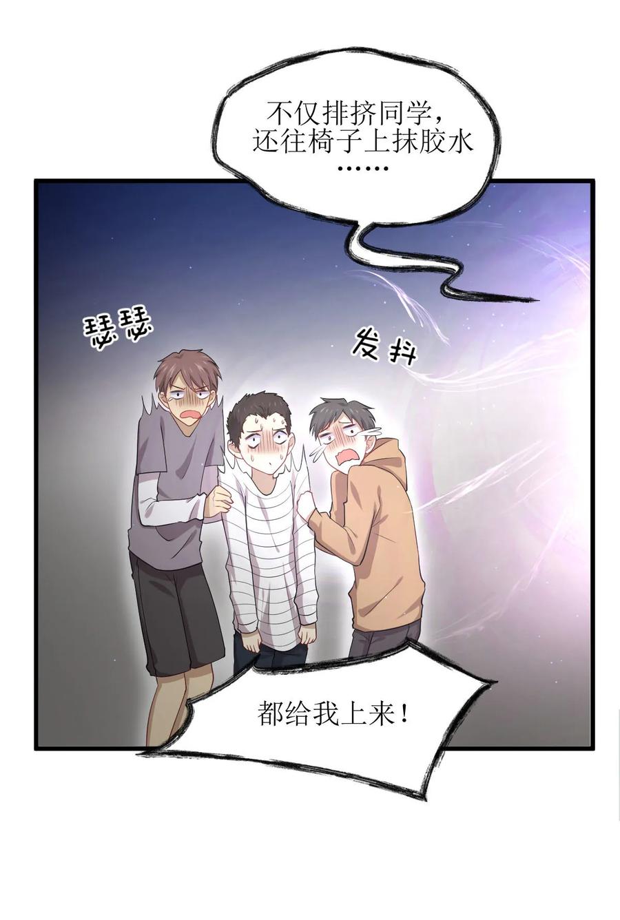 本剑仙绝不吃软饭 第067话 唐紫岩奶爸 第16页