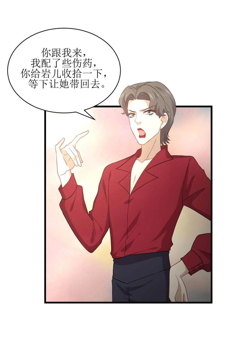 本剑仙绝不吃软饭 第067话 唐紫岩奶爸 第18页