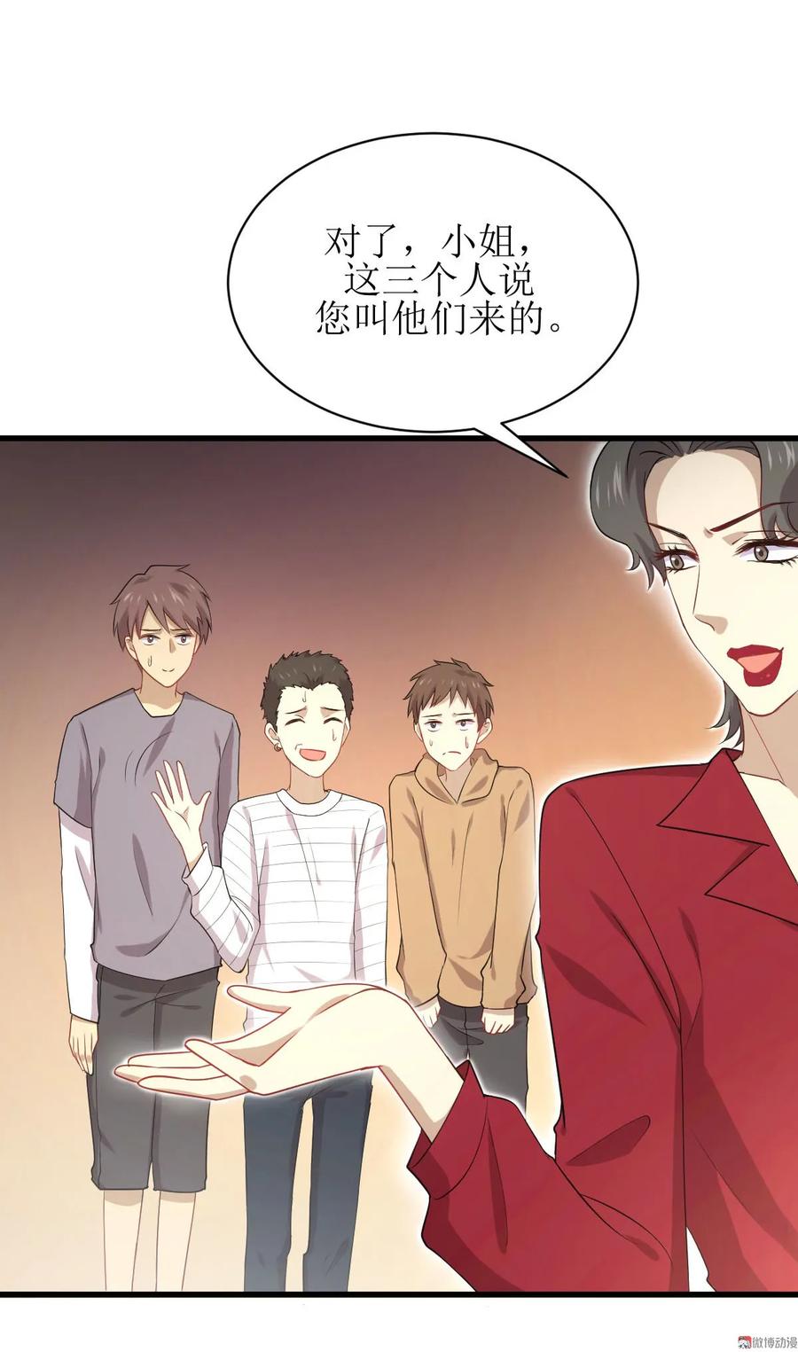 本剑仙绝不吃软饭 第067话 唐紫岩奶爸 第12页