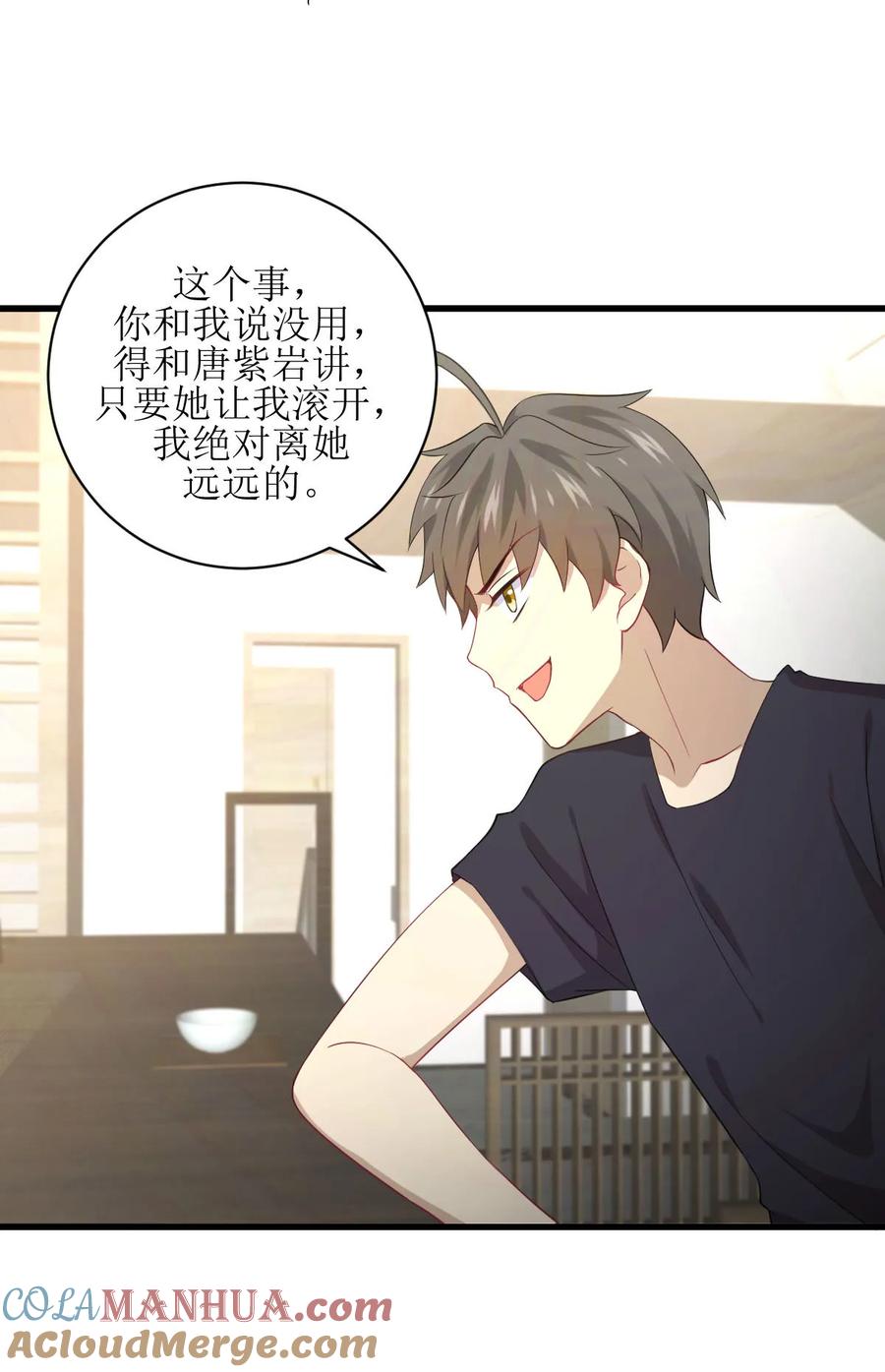 本剑仙绝不吃软饭 第067话 唐紫岩奶爸 第35页