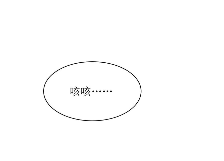 本剑仙绝不吃软饭 第067话 唐紫岩奶爸 第2页