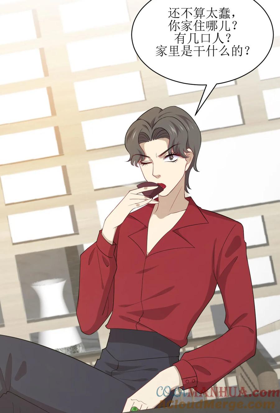 本剑仙绝不吃软饭 第067话 唐紫岩奶爸 第27页