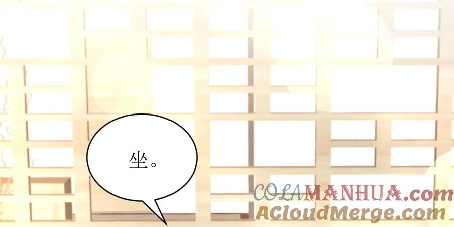 本剑仙绝不吃软饭 第067话 唐紫岩奶爸 第21页