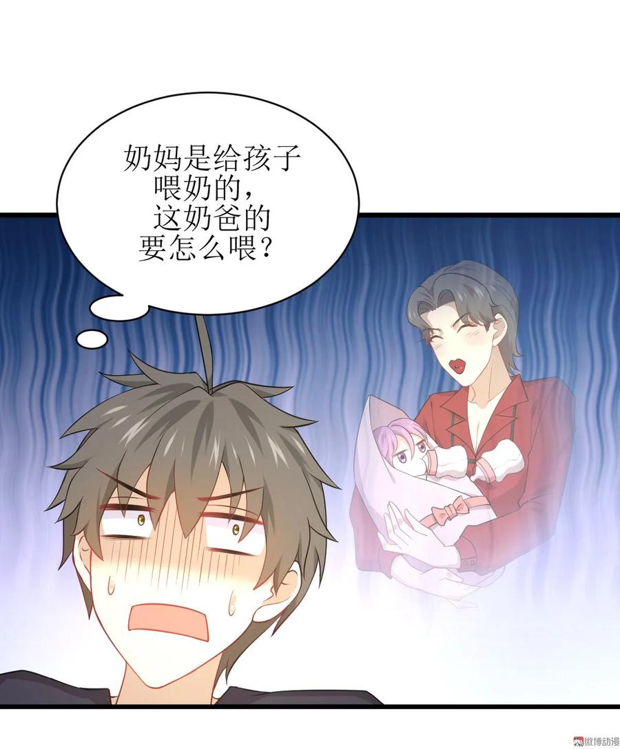 本剑仙绝不吃软饭 第067话 唐紫岩奶爸 第10页