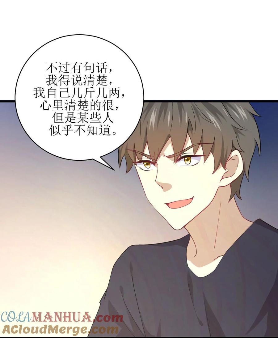本剑仙绝不吃软饭 第067话 唐紫岩奶爸 第33页
