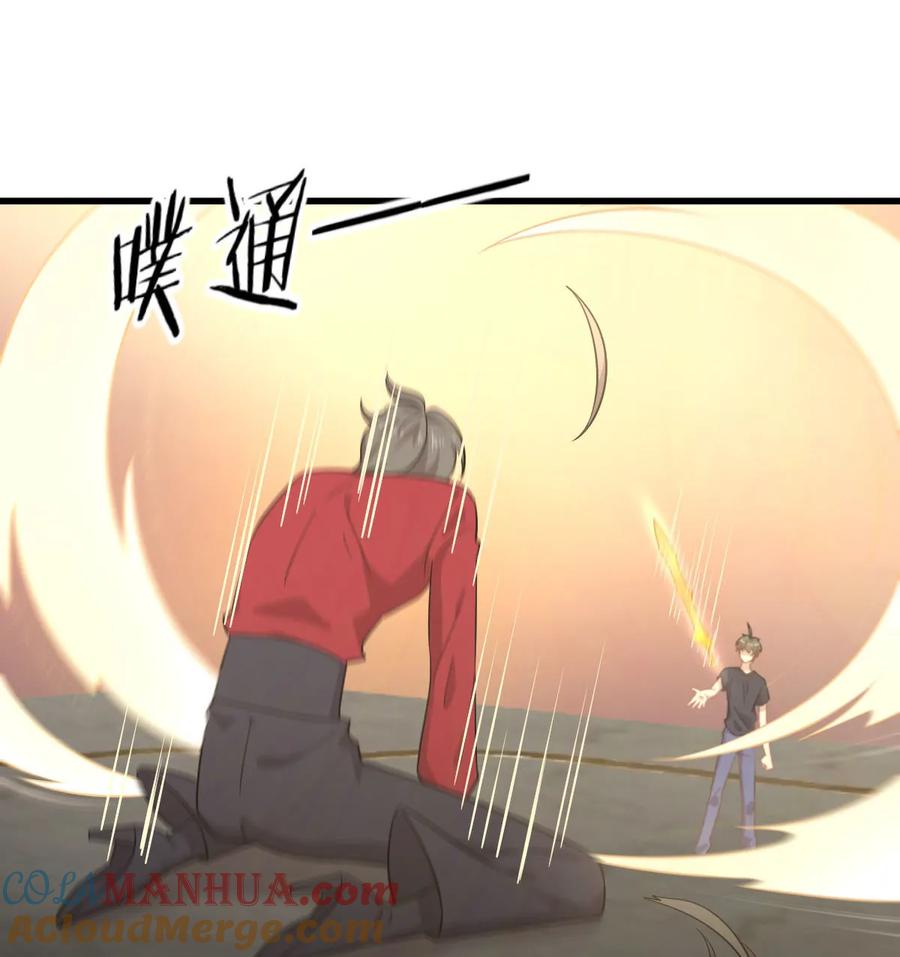 本剑仙绝不吃软饭 第068话 打脸奶爸 第19页