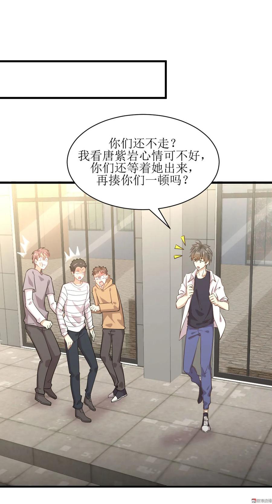 本剑仙绝不吃软饭 第068话 打脸奶爸 第34页