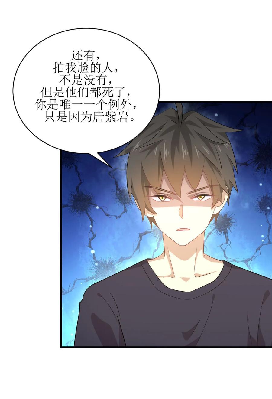 本剑仙绝不吃软饭 第068话 打脸奶爸 第14页