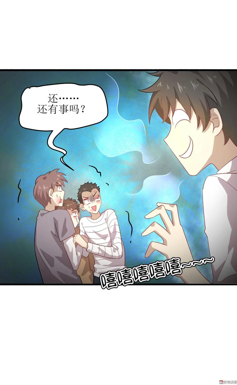 本剑仙绝不吃软饭 第068话 打脸奶爸 第36页