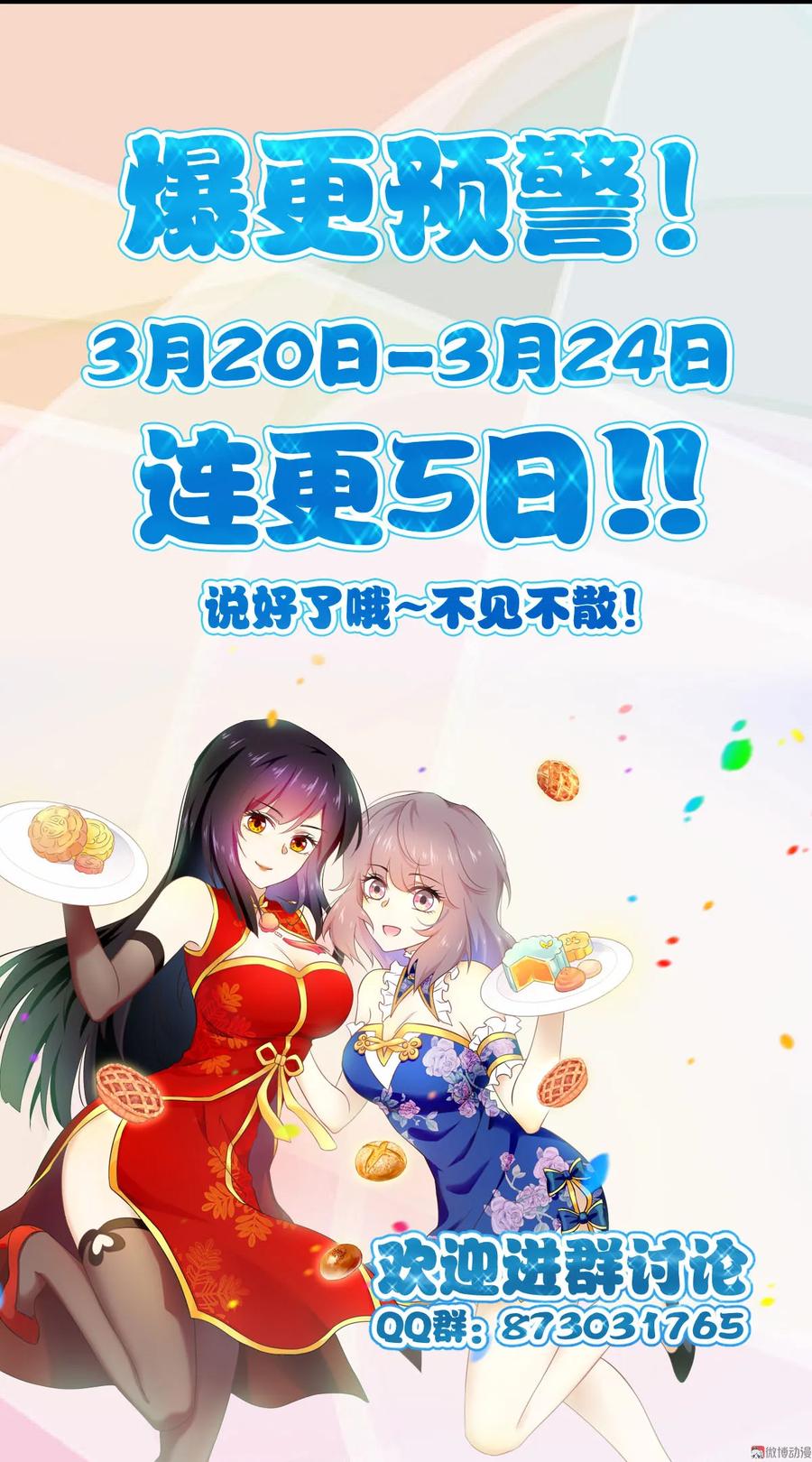 本剑仙绝不吃软饭 第068话 打脸奶爸 第40页