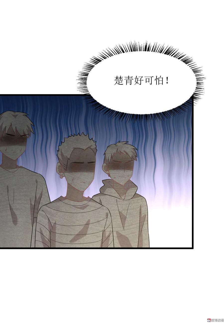 本剑仙绝不吃软饭 第068话 打脸奶爸 第22页