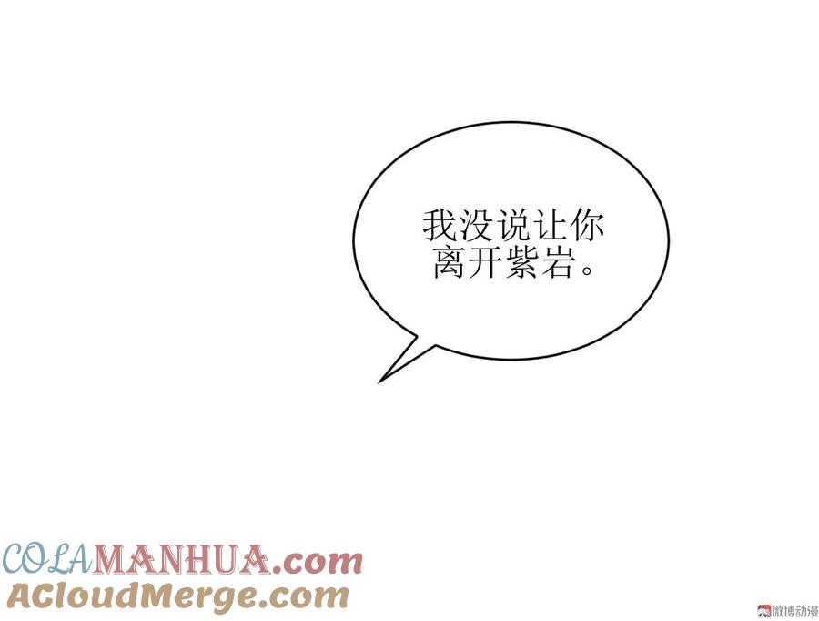 本剑仙绝不吃软饭 第068话 打脸奶爸 第9页