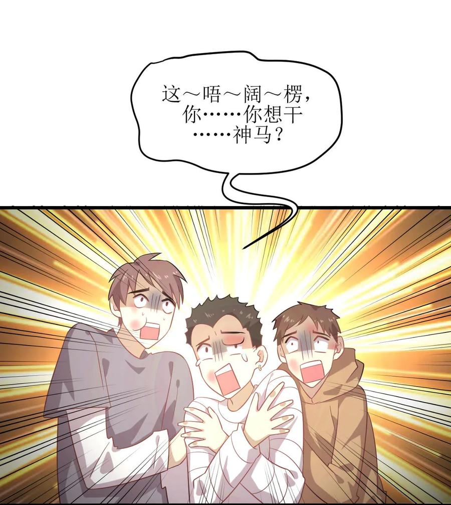 本剑仙绝不吃软饭 第068话 打脸奶爸 第38页
