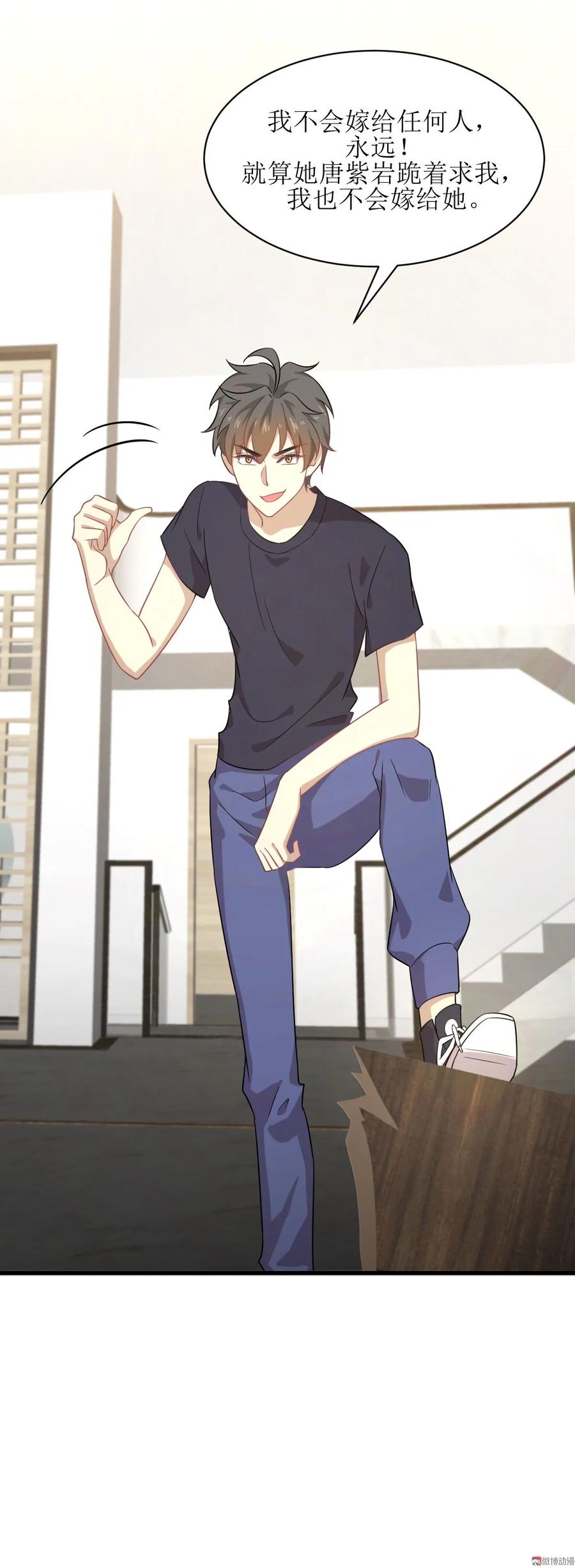 本剑仙绝不吃软饭 第068话 打脸奶爸 第12页