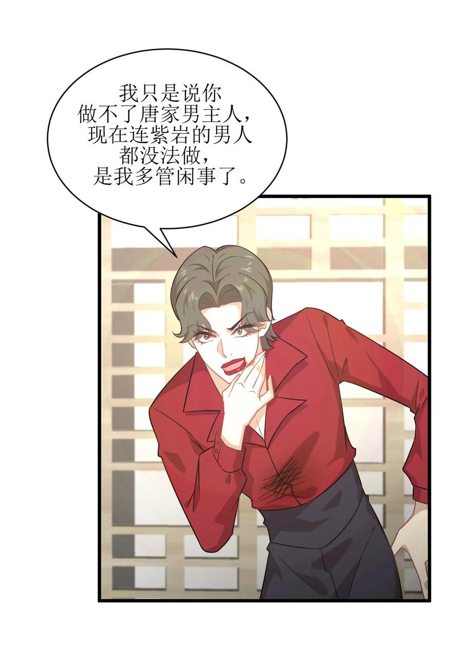 本剑仙绝不吃软饭 第068话 打脸奶爸 第10页