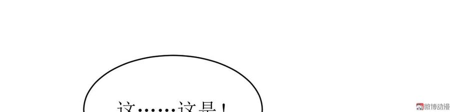 本剑仙绝不吃软饭 第068话 打脸奶爸 第32页