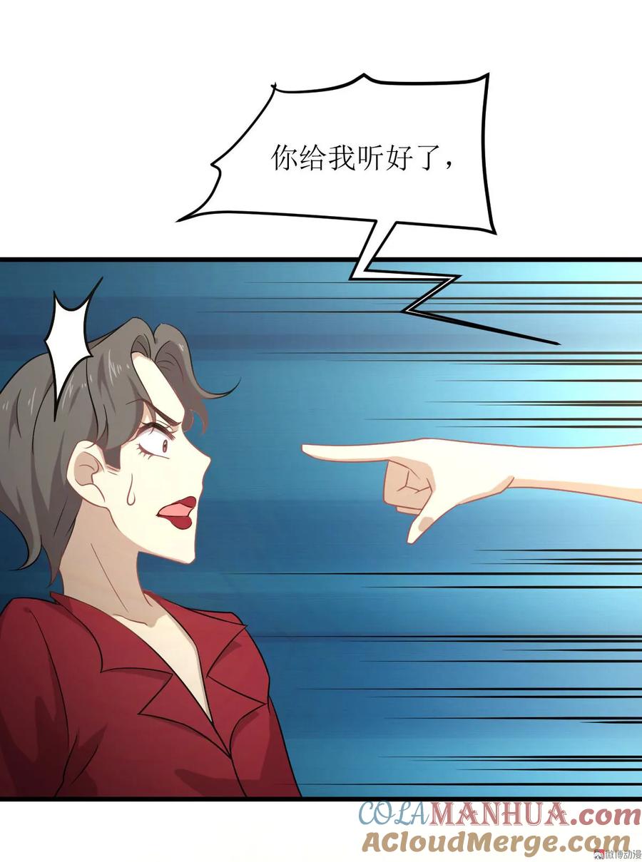 本剑仙绝不吃软饭 第068话 打脸奶爸 第11页