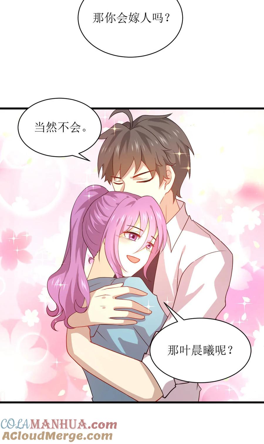 本剑仙绝不吃软饭 第069话 酸酸甜甜 第15页