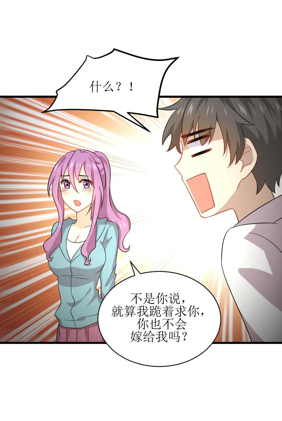 本剑仙绝不吃软饭 第069话 酸酸甜甜 第4页