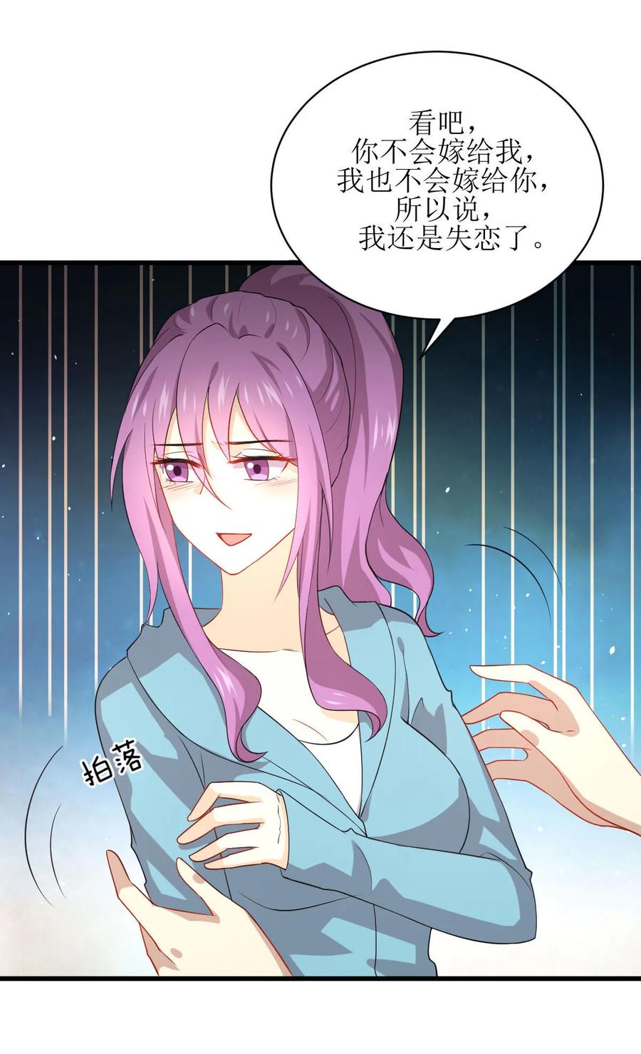 本剑仙绝不吃软饭 第069话 酸酸甜甜 第10页