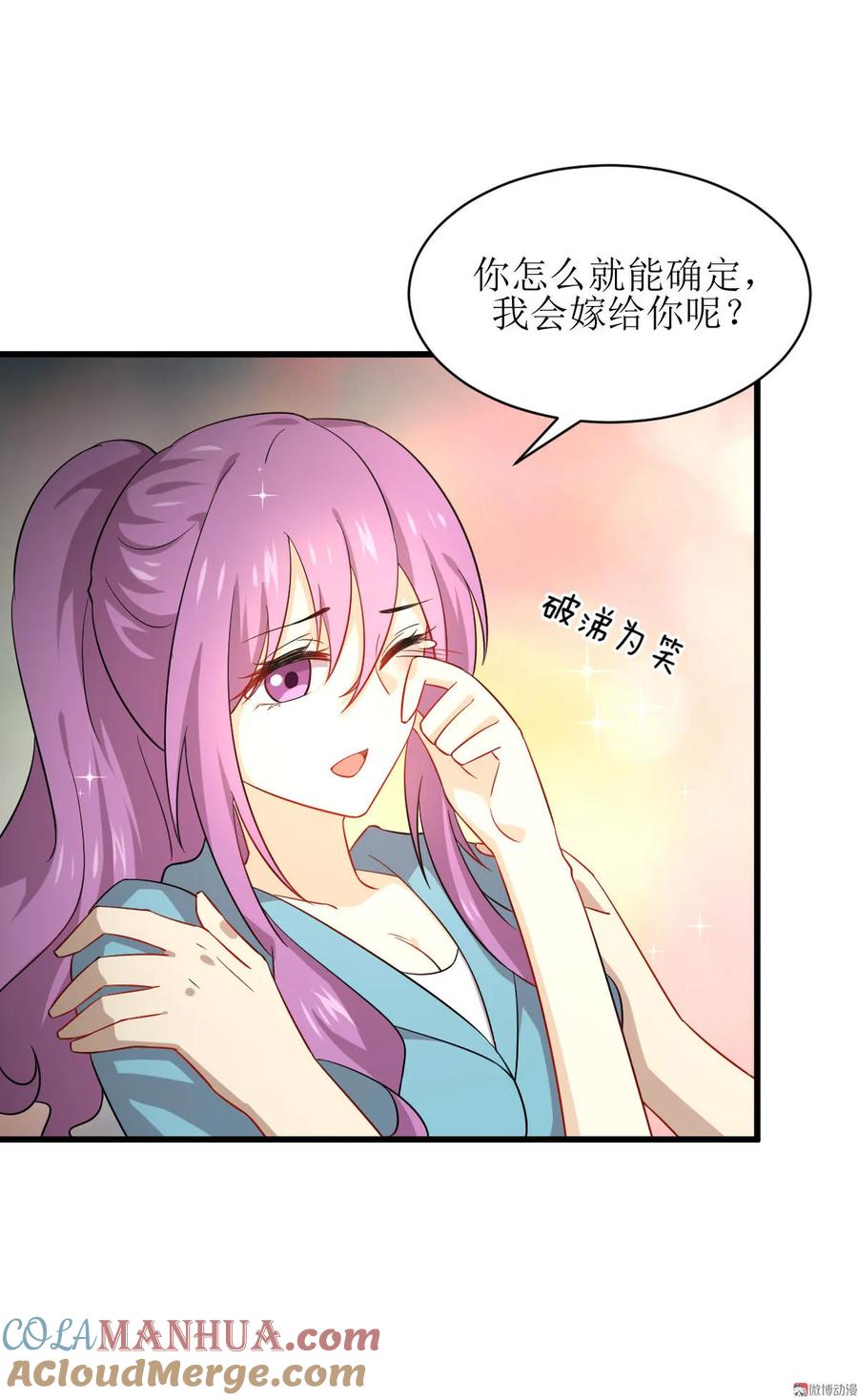 本剑仙绝不吃软饭 第069话 酸酸甜甜 第7页