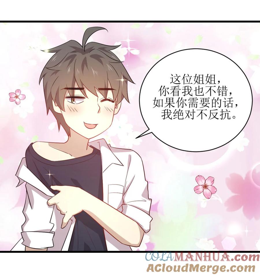 本剑仙绝不吃软饭 第070话 落入敌手 第25页