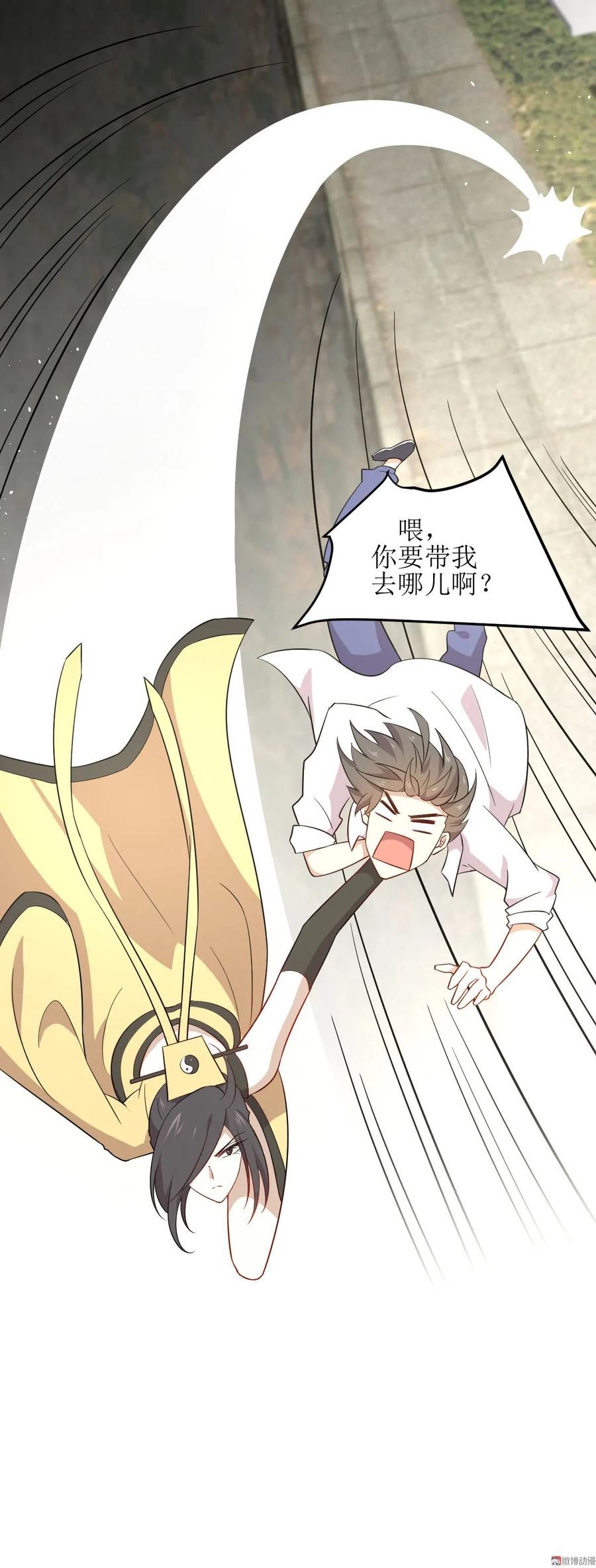 本剑仙绝不吃软饭 第070话 落入敌手 第28页