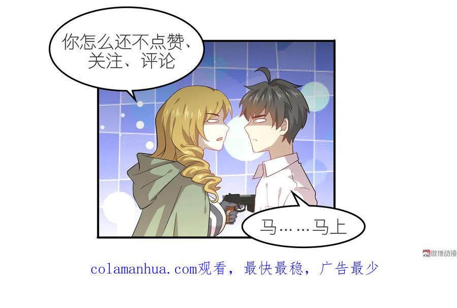 本剑仙绝不吃软饭 第070话 落入敌手 第44页