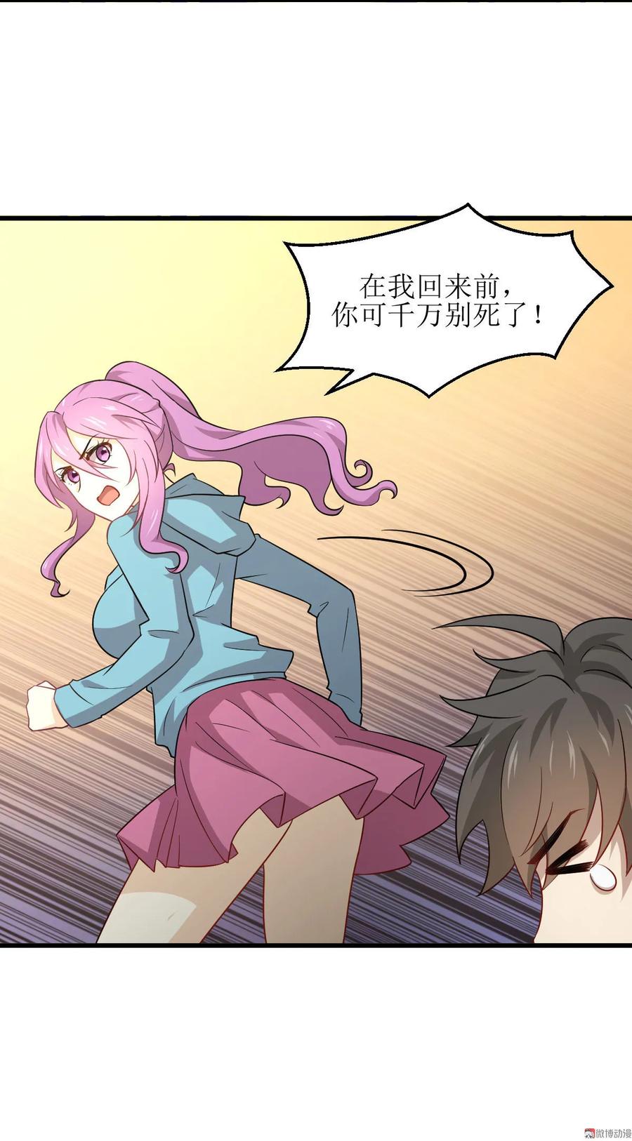 本剑仙绝不吃软饭 第070话 落入敌手 第6页