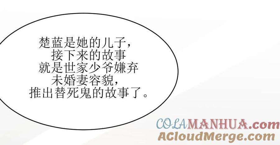 本剑仙绝不吃软饭 第071话 做个交易 第35页