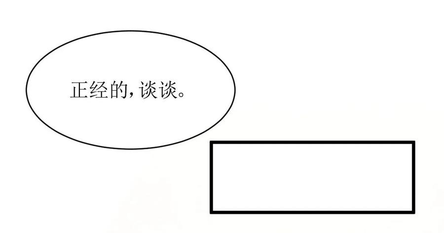 本剑仙绝不吃软饭 第071话 做个交易 第22页