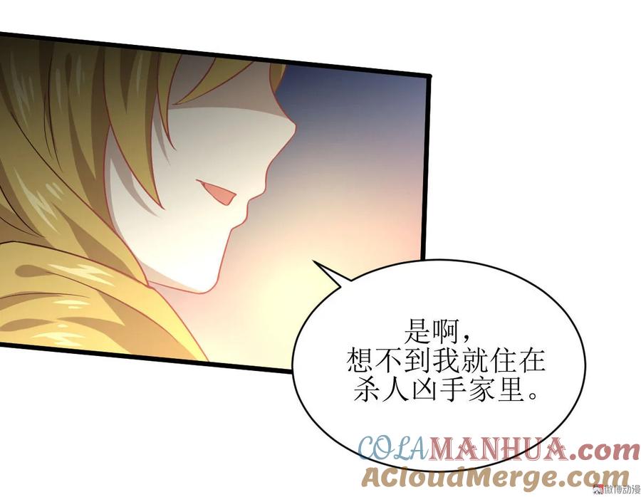 本剑仙绝不吃软饭 第071话 做个交易 第15页