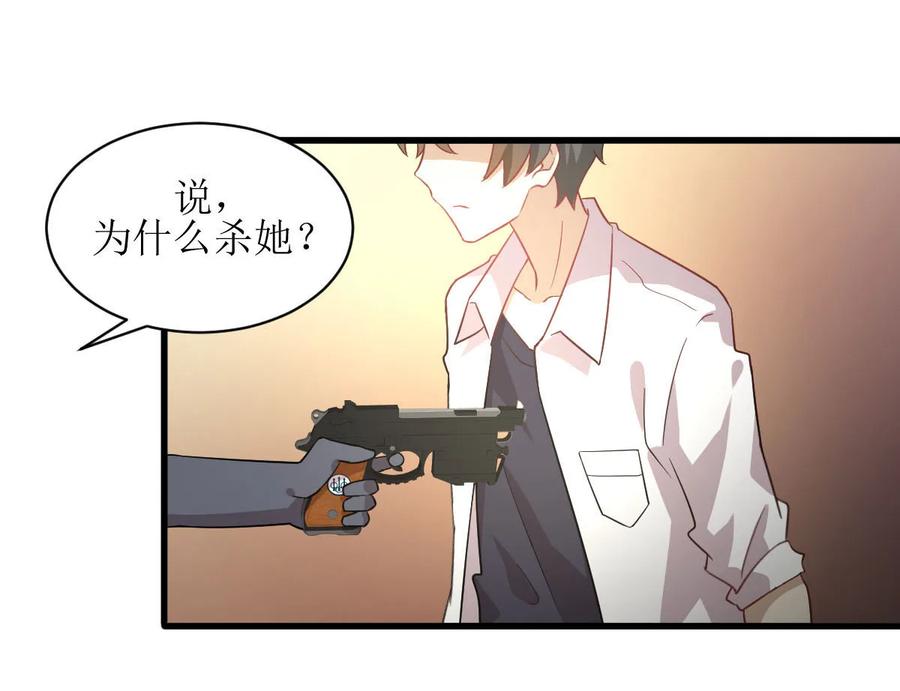 本剑仙绝不吃软饭 第071话 做个交易 第16页