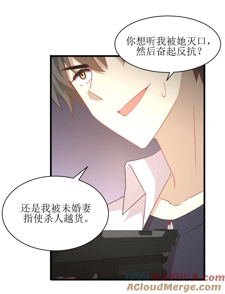 本剑仙绝不吃软饭 第071话 做个交易 第17页