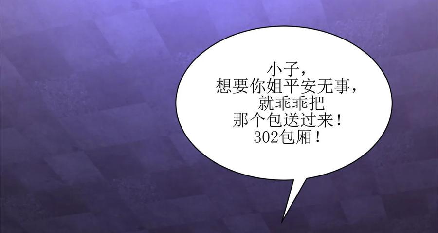 本剑仙绝不吃软饭 第三话（下）去尼玛的女权世界 第41页