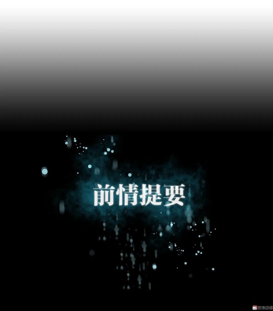 本剑仙绝不吃软饭 第三话（下）去尼玛的女权世界 第2页