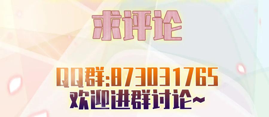 本剑仙绝不吃软饭 第三话（下）去尼玛的女权世界 第45页