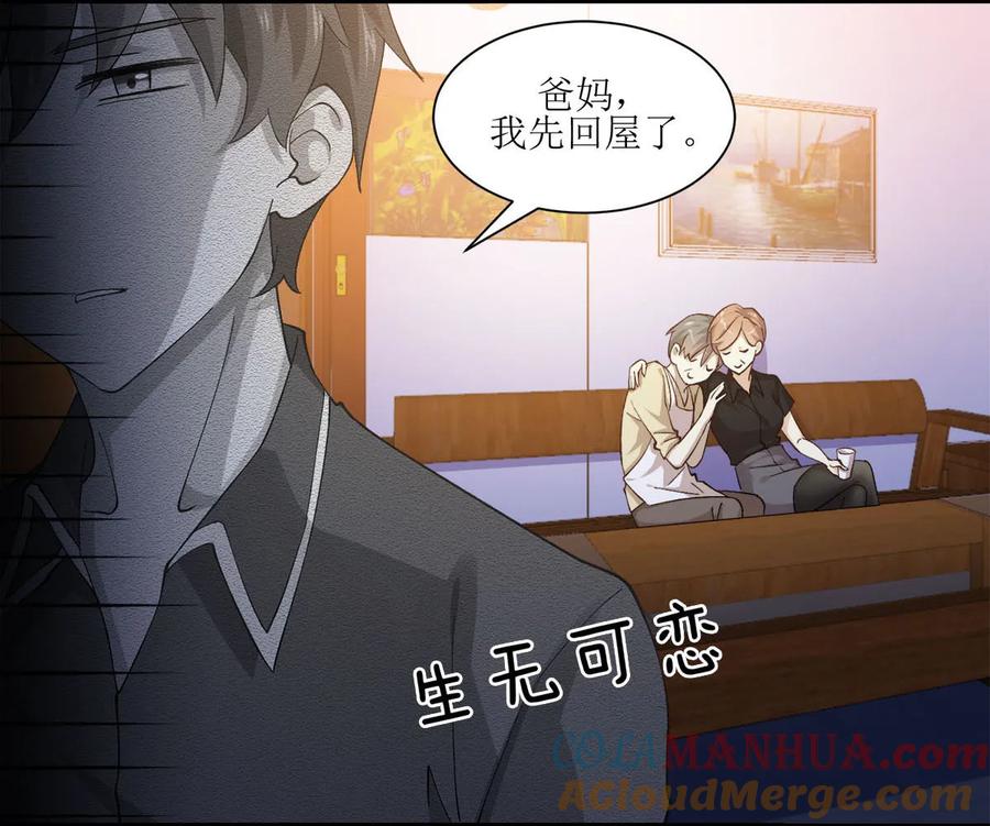 本剑仙绝不吃软饭 第三话（下）去尼玛的女权世界 第10页