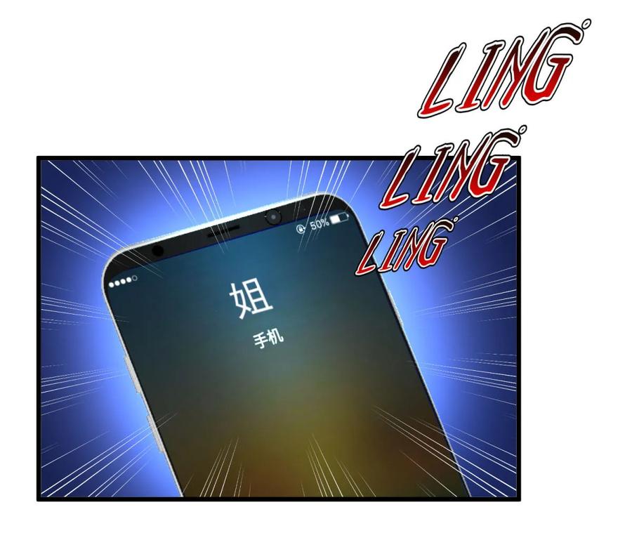 本剑仙绝不吃软饭 第三话（下）去尼玛的女权世界 第35页