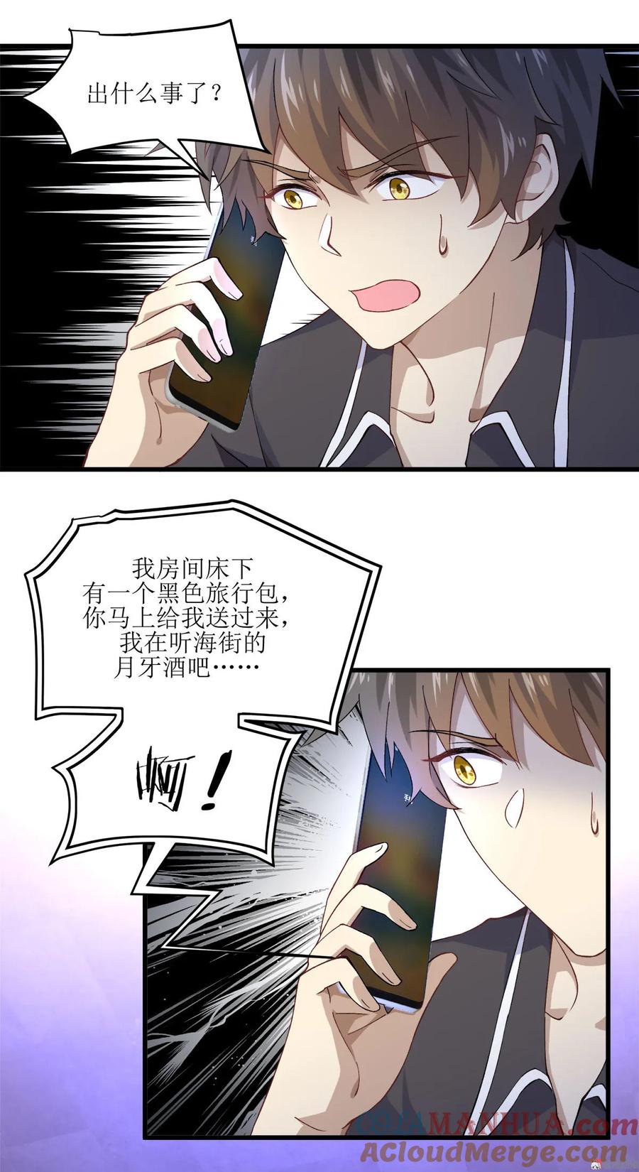 本剑仙绝不吃软饭 第三话（下）去尼玛的女权世界 第40页