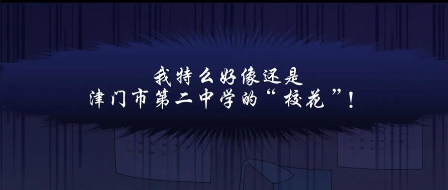 本剑仙绝不吃软饭 第三话（下）去尼玛的女权世界 第20页